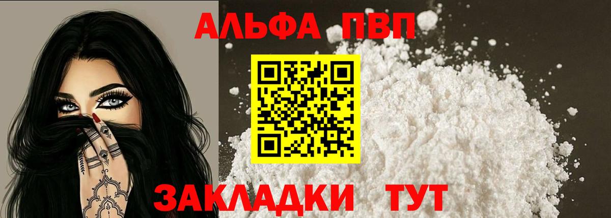 Alpha-PVP кристаллы  Вход с VPN  Октябрьский  APVP СК  Alfa_PVP Crystall 
