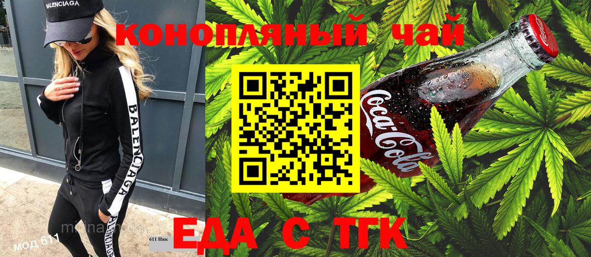 Октябрьский  Cannafood марихуана  Вход с VPN 
