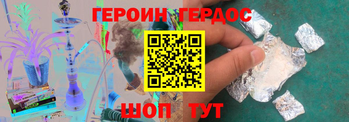 ГЕРОИН гречка Октябрьский