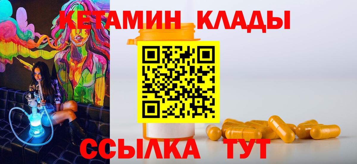 КЕТАМИН VHQ Октябрьский