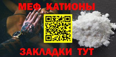 мефедрон Славянск-на-Кубани