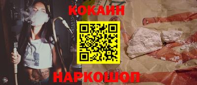 кокаин перу Славгород