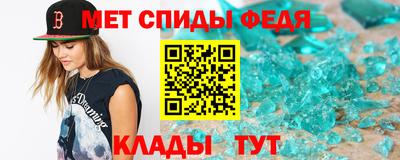 мефедрон Славянск-на-Кубани