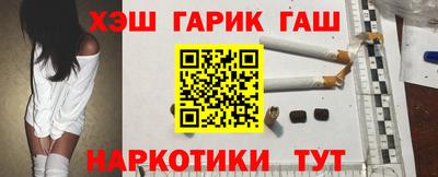 синтетический гашиш Сланцы