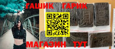 синтетический гашиш Сланцы