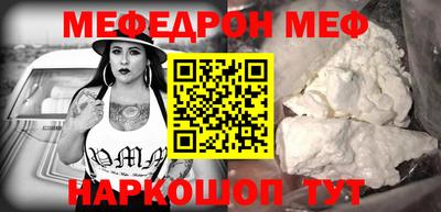 мефедрон Славянск-на-Кубани