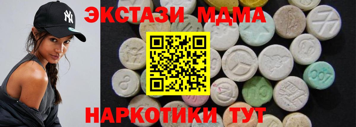 МДМА VHQ  MDMA кристаллы  Октябрьский  Вход с VPN 