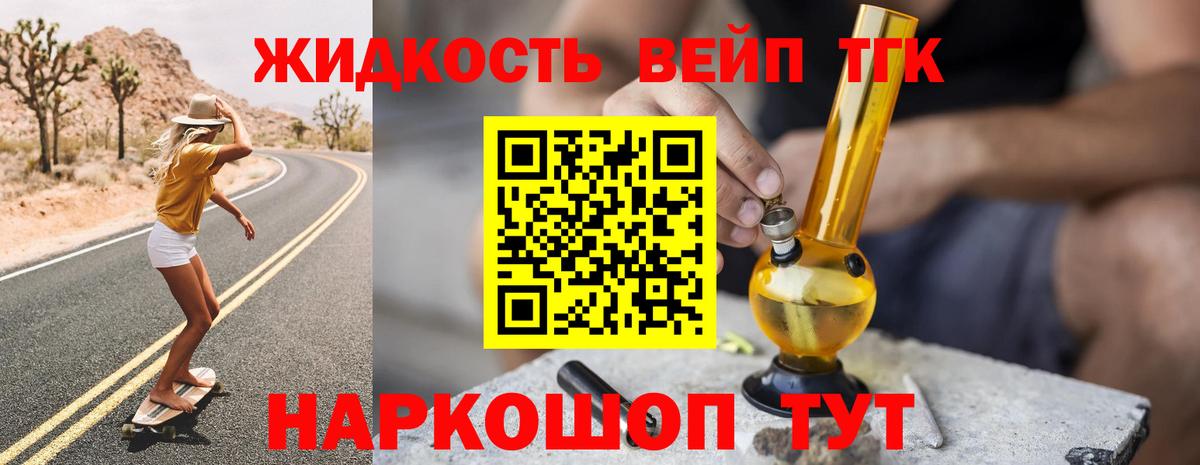 Дистиллят ТГК Wax Октябрьский